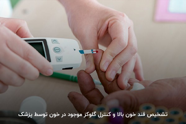 آزمایش تشخیص قند خون بالا به وسیله دستگاه گلوکومتر توسط پزشک