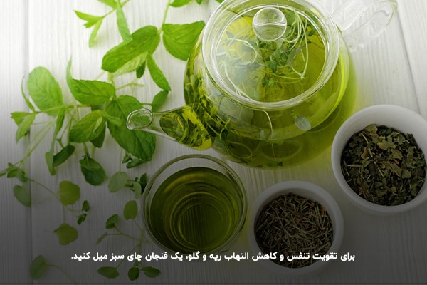 چای سبز؛ یکی از نوشیدنی‌های مفید برای آسم