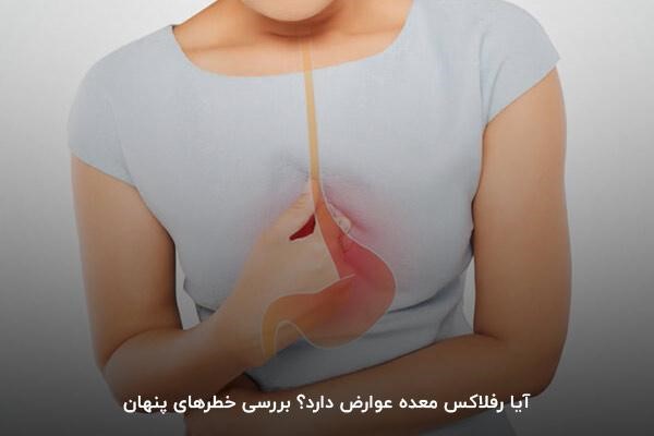 عوارض رفلاکس معده