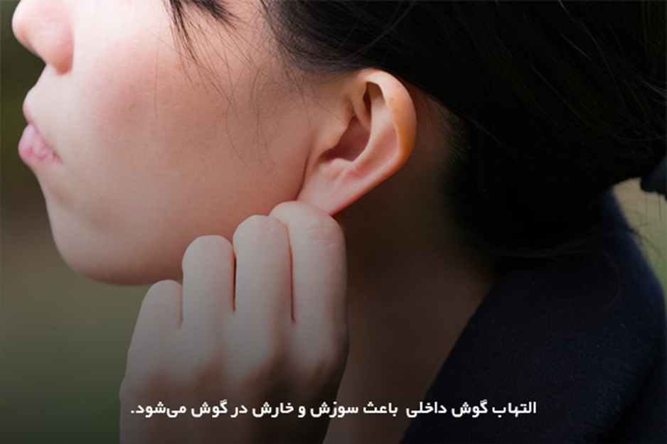 سوزش و خارش؛ قرمزی و دانه در لایه خارجی گوش