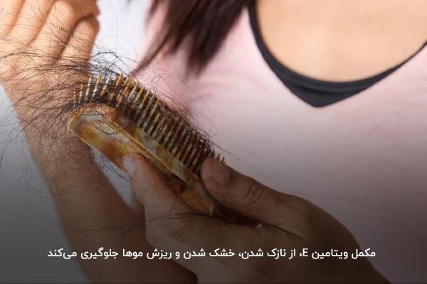 بهترین ویتامین برای رشد مو