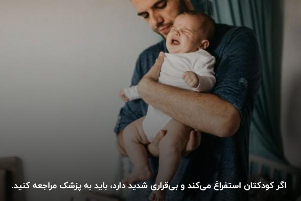 خطرناک بودن استفراغ درصورت بی‌قراری و گریه بدون اشک کودک