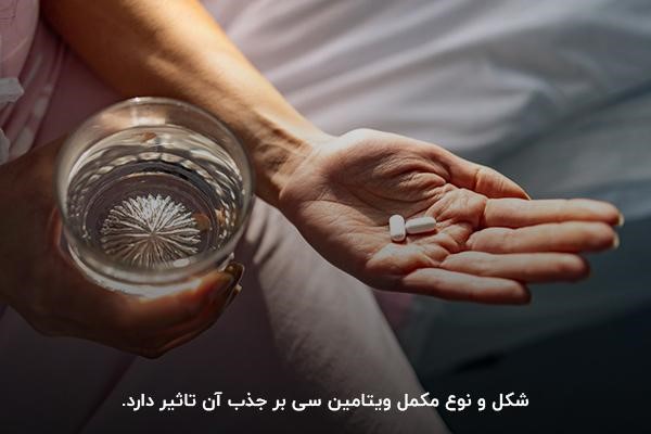تاثیر شکل و نوع مکمل بر میزان جذب آن